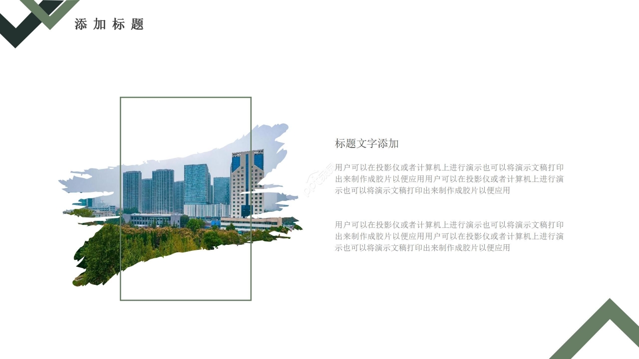 绿色简约商务工作计划项目汇报年中总结PPT模板