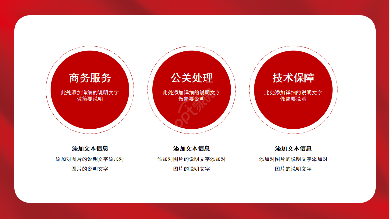 铁血铸军魂八一建军节主题ppt模板