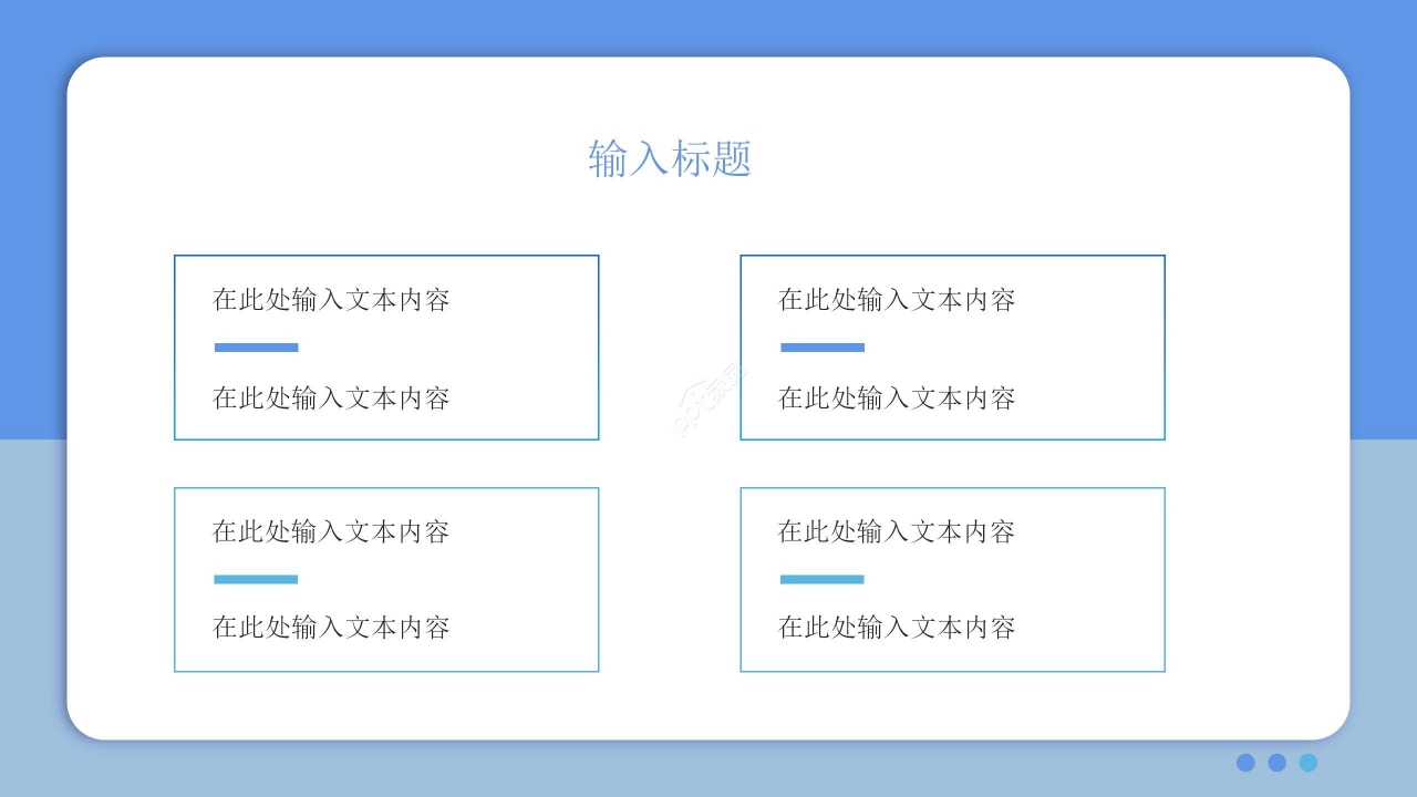 蓝色卡通小学暑期招生宣传ppt模板