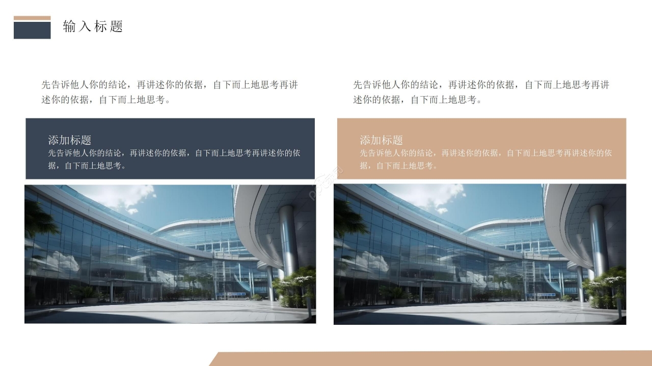 商务简约信息化教学课程设计ppt模板