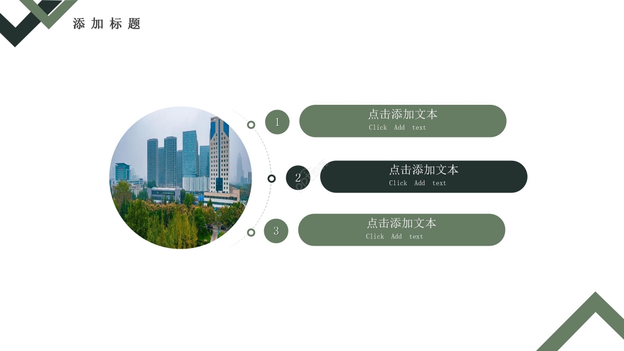 绿色简约商务工作计划项目汇报年中总结PPT模板