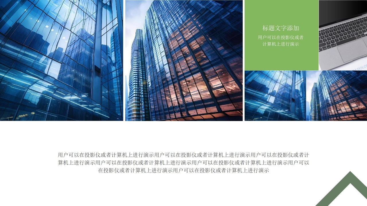 绿色简约商务工作计划项目汇报年中总结PPT模板