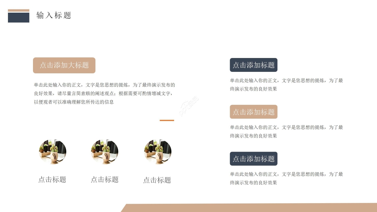 商务简约信息化教学课程设计ppt模板