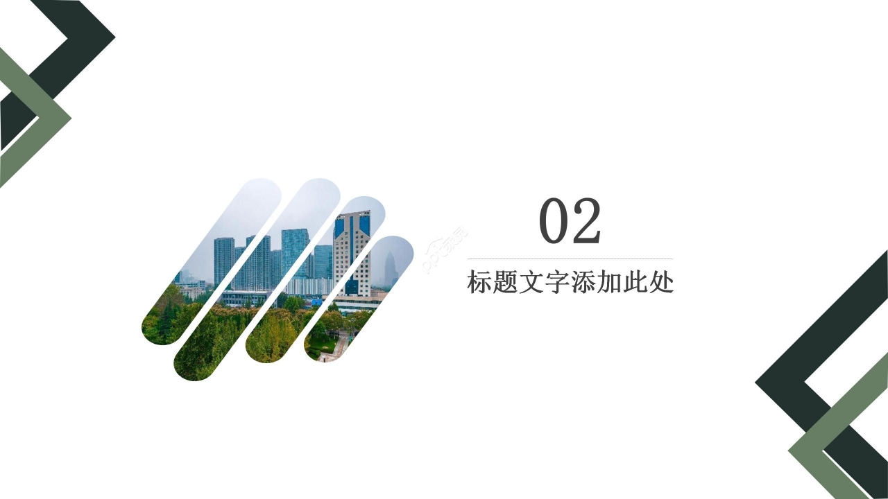 绿色简约商务工作计划项目汇报年中总结PPT模板