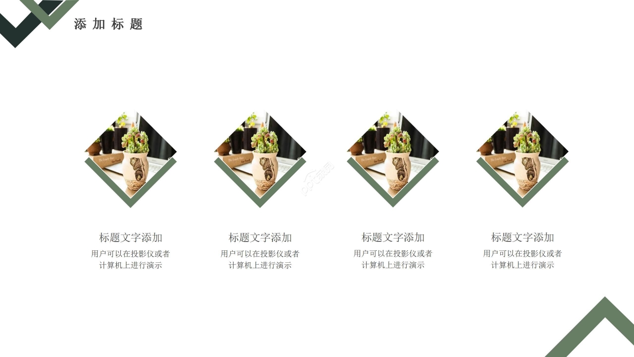 绿色简约商务工作计划项目汇报年中总结PPT模板