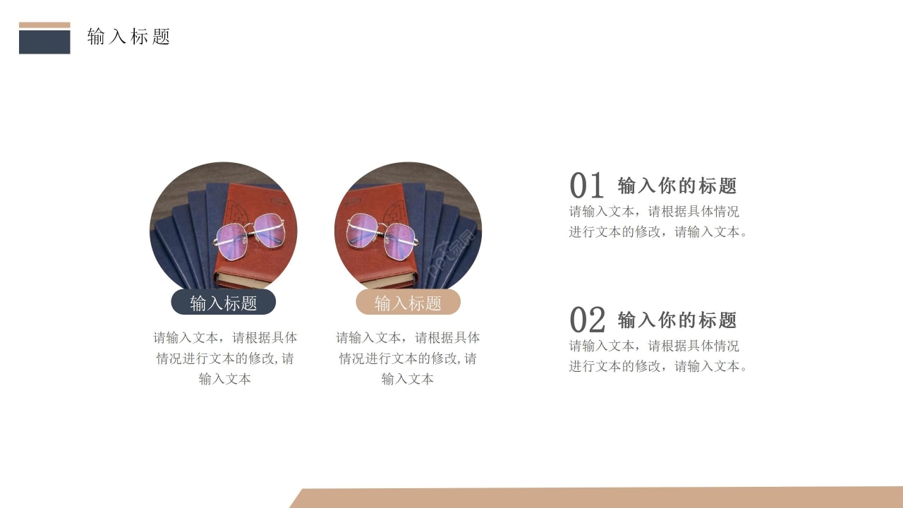 商务简约信息化教学课程设计ppt模板