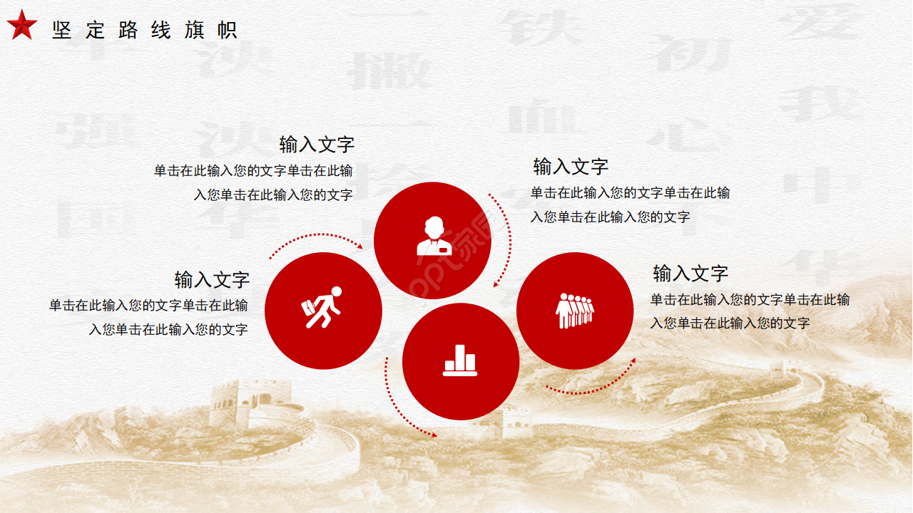 简约党政风八一建军节主题活动ppt模板