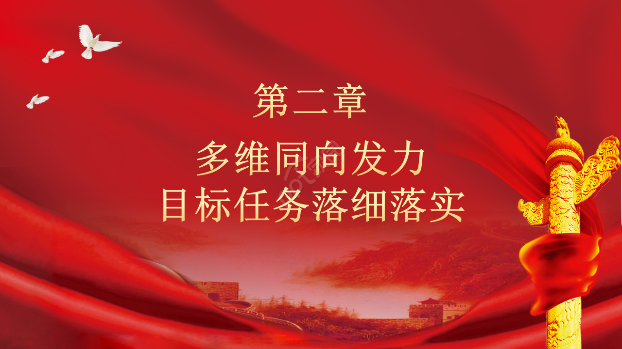 铁血铸军魂八一建军节主题ppt模板