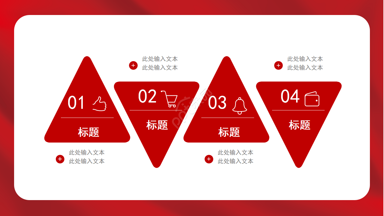 铁血铸军魂八一建军节主题ppt模板