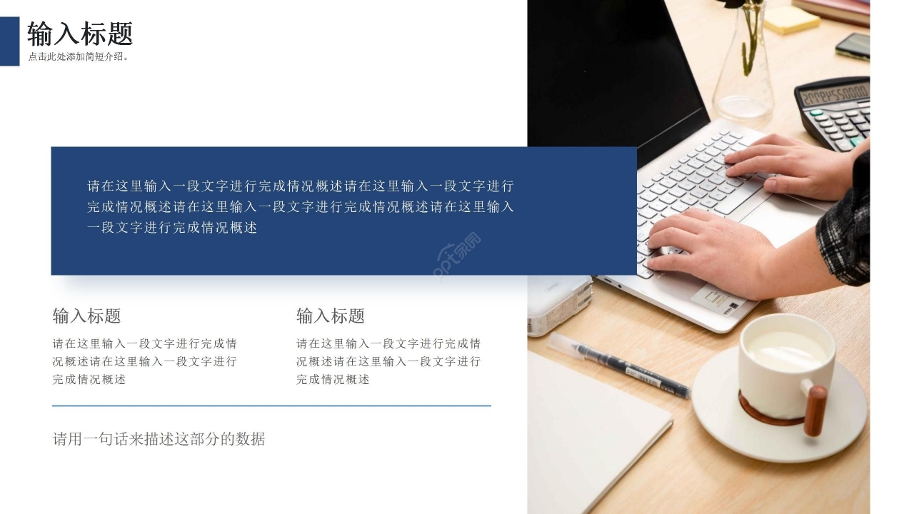 黄蓝拼色商务年终汇报工作总结PPT模板