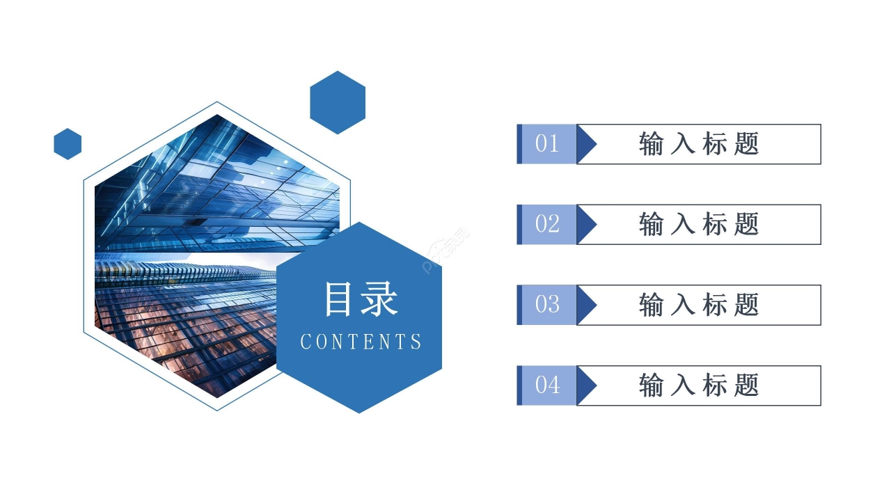 商务立体简约现代创业计划书企业宣传ppt模板