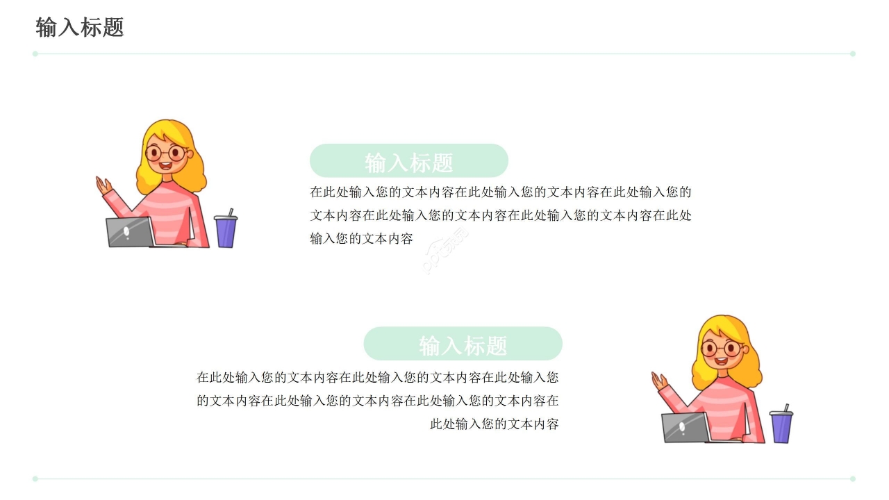 卡通绿色幼儿园开题报告学术类通用ppt模板