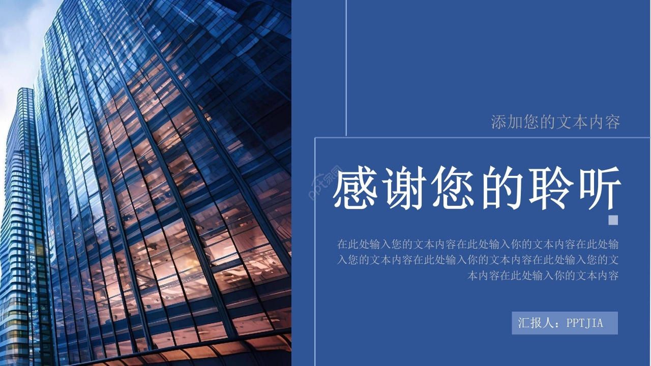 商务立体简约现代创业计划书企业宣传ppt模板