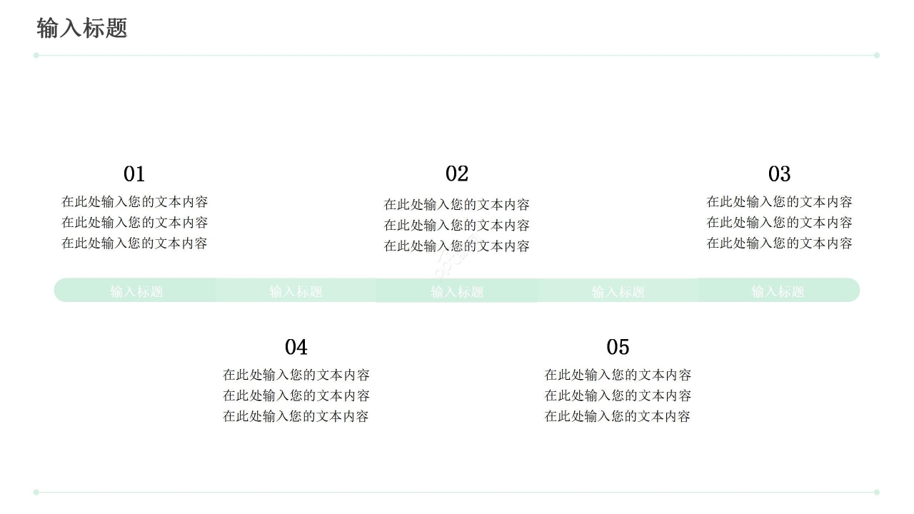 卡通绿色幼儿园开题报告学术类通用ppt模板