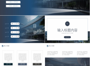 商务简约大学税务会计实训课程培训ppt模板下载推荐