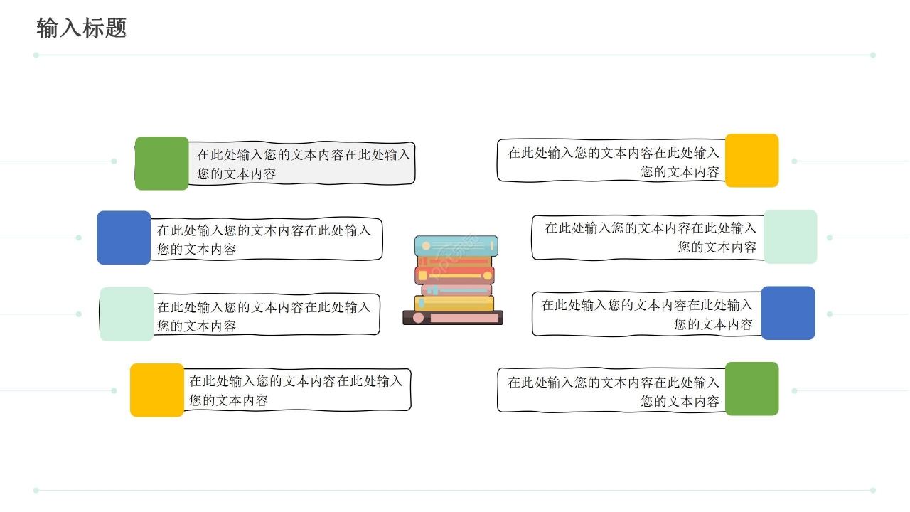 卡通绿色幼儿园开题报告学术类通用ppt模板