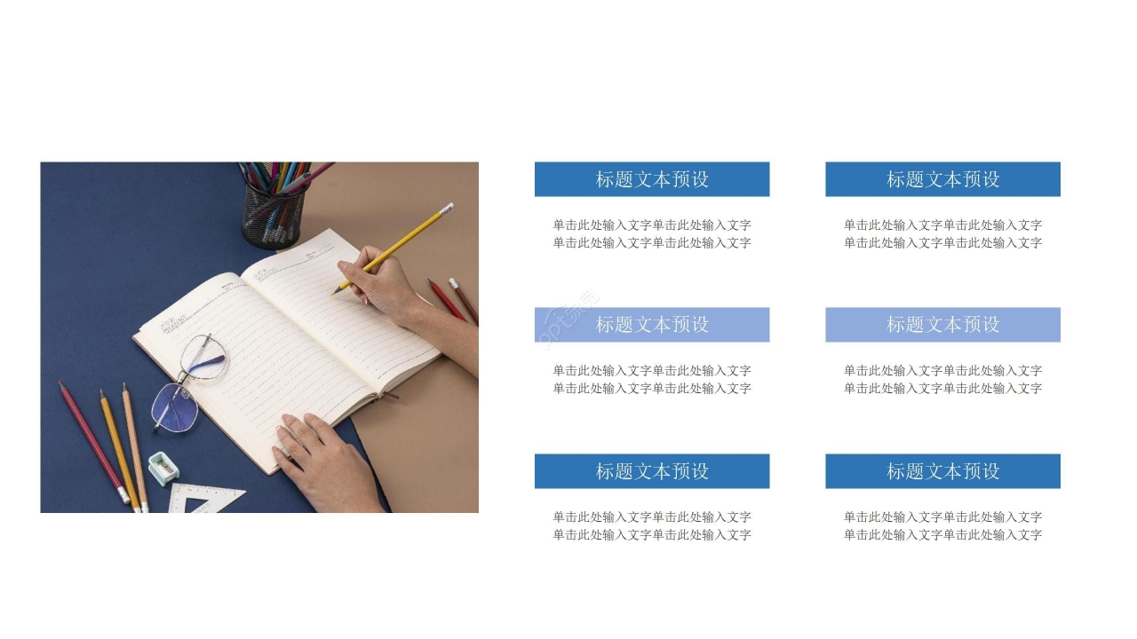 商务立体简约现代创业计划书企业宣传ppt模板