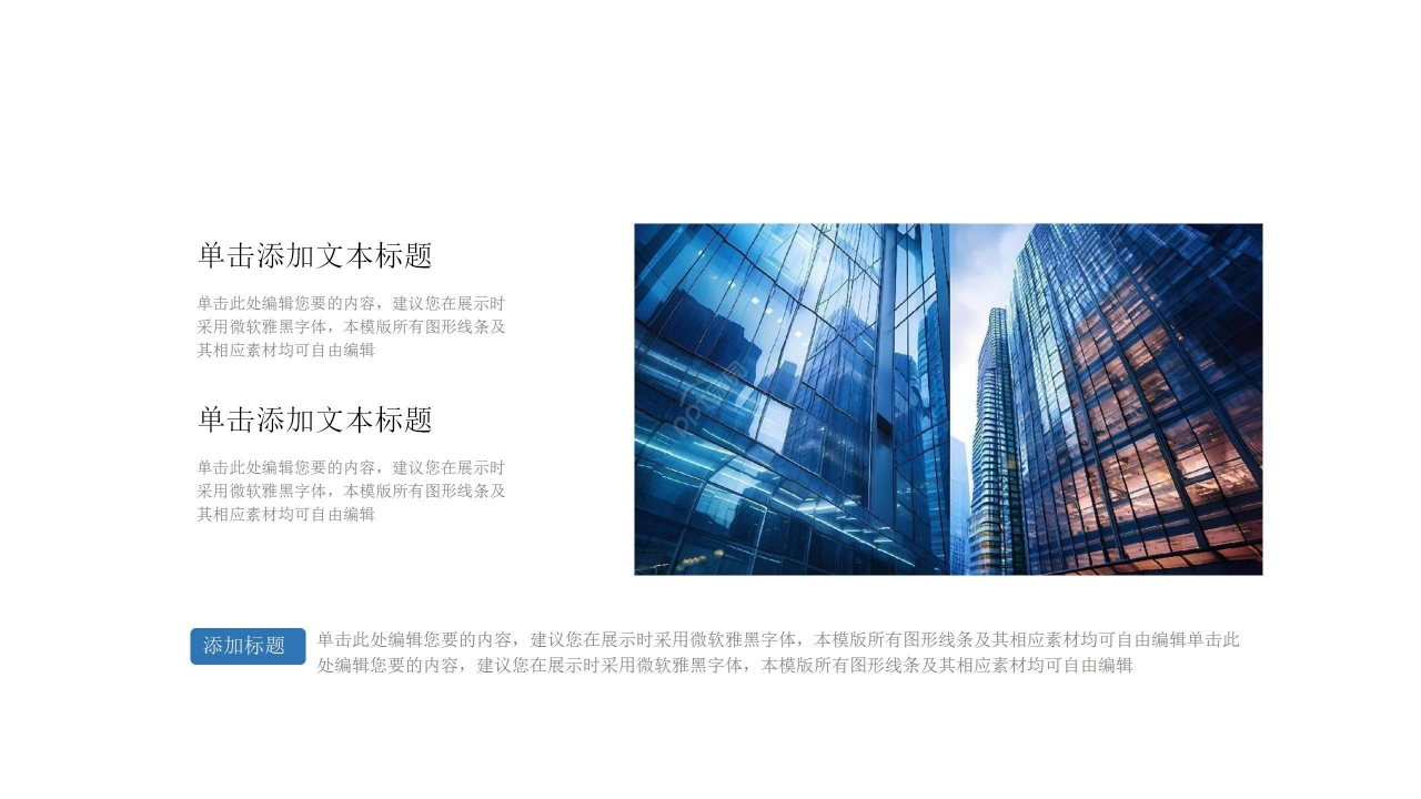 商务立体简约现代创业计划书企业宣传ppt模板