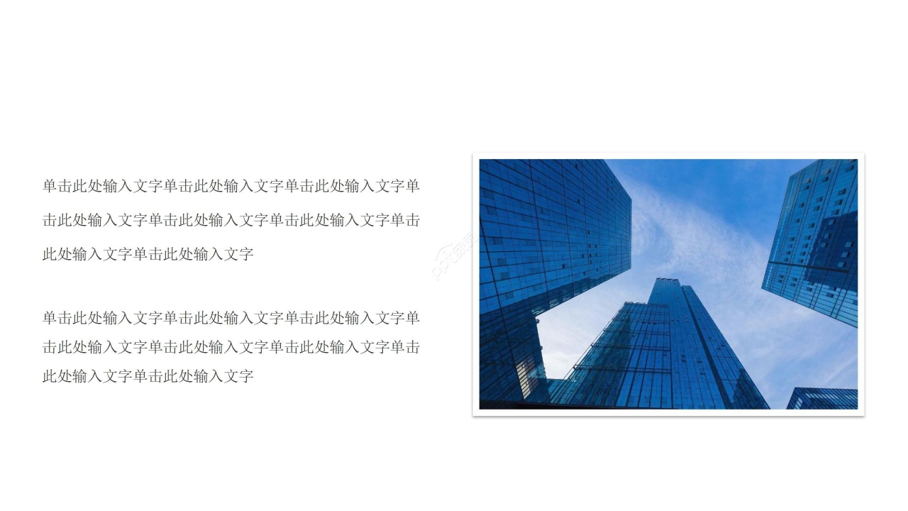 商务立体简约现代创业计划书企业宣传ppt模板