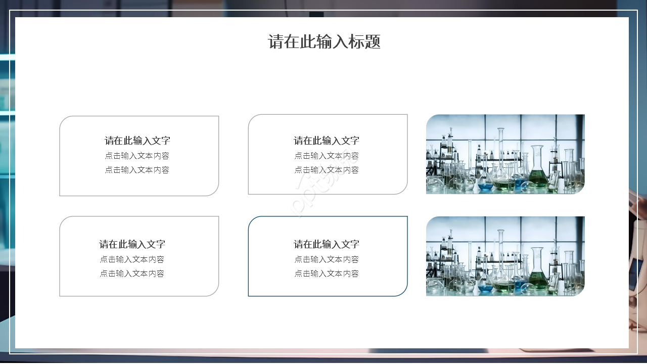 简约风初中化学实验说课课件ppt模板