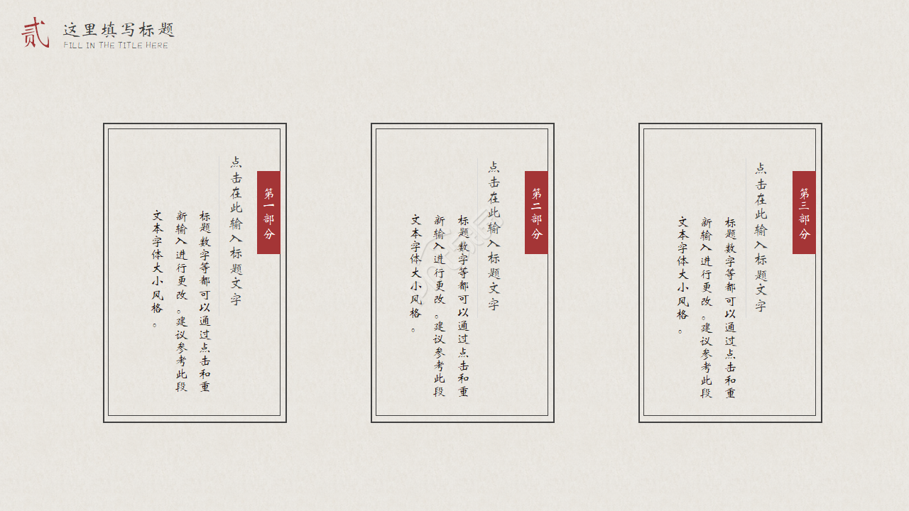 传统文化调查报告ppt模板