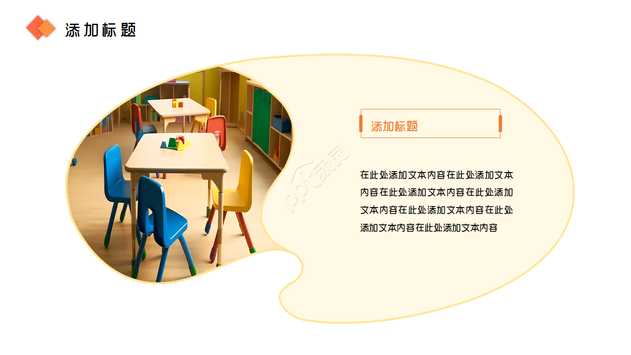 简约多彩美术教学设计课件ppt模板