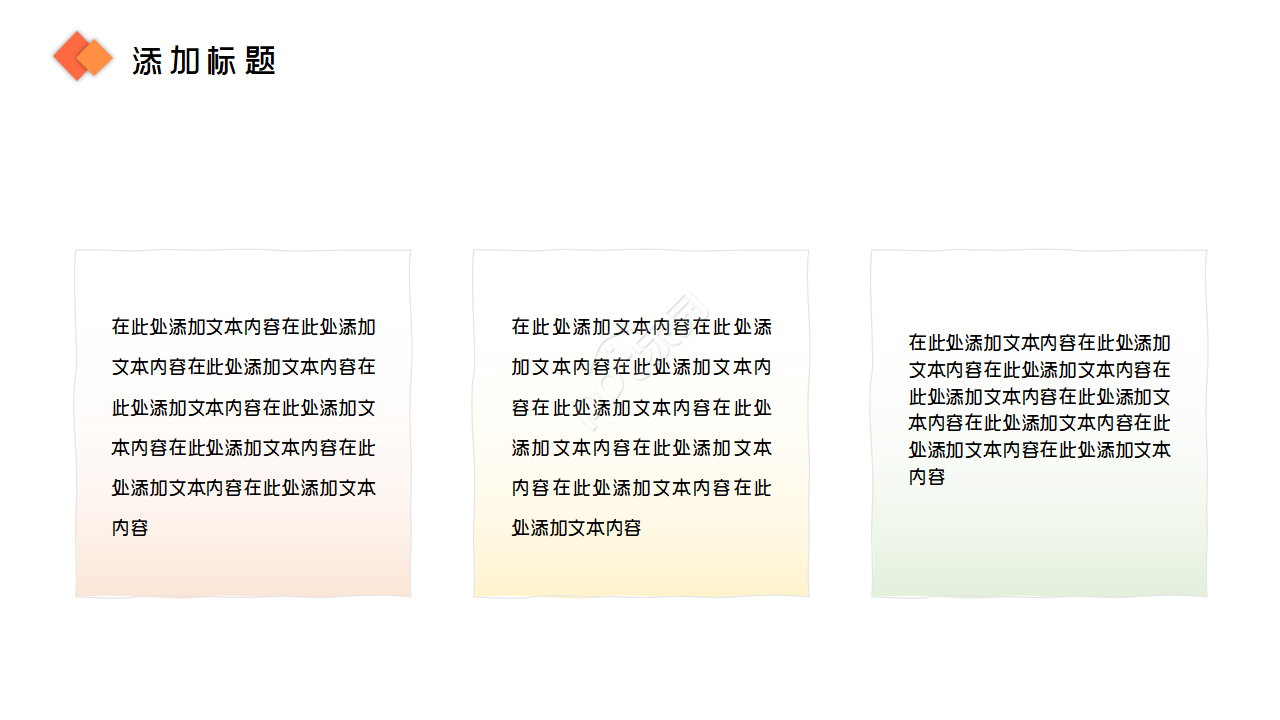 简约多彩美术教学设计课件ppt模板