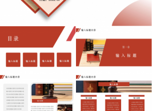 商务简约法律知识讲堂法律宣传普发ppt模板下载推荐