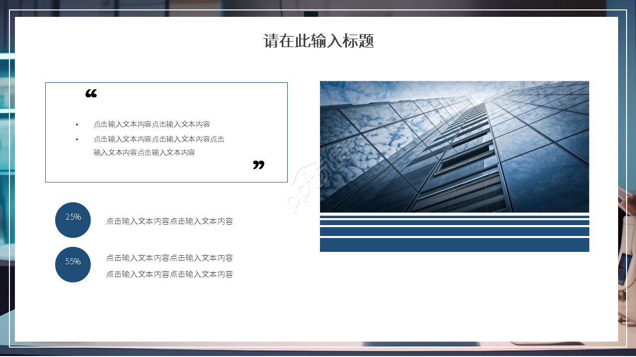 简约风初中化学实验说课课件ppt模板