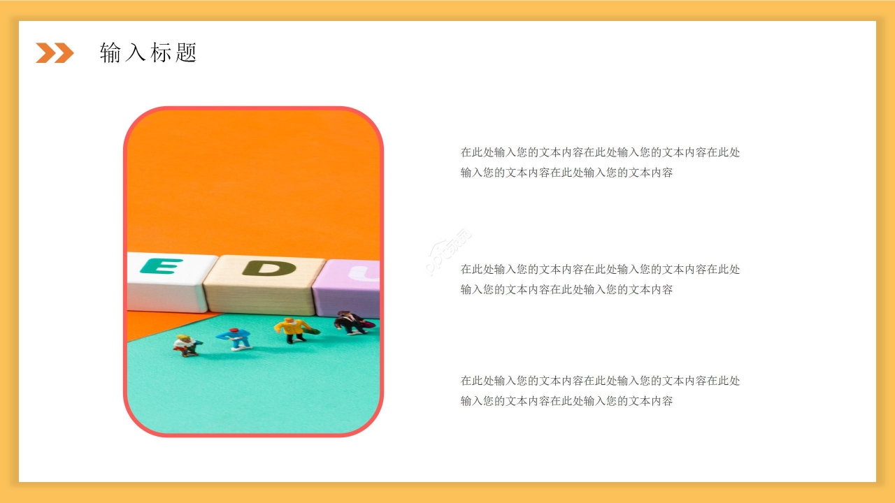 卡通清新学校招生简章新生开学主题班会通用ppt模板