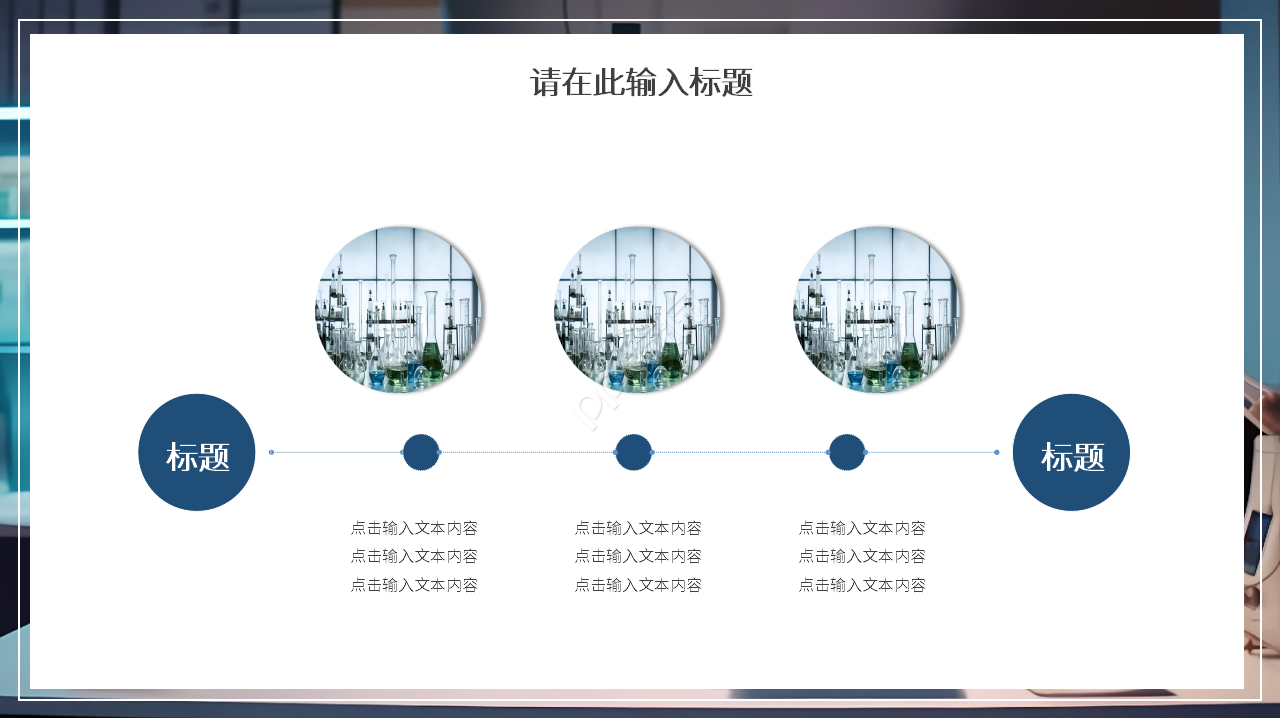 简约风初中化学实验说课课件ppt模板