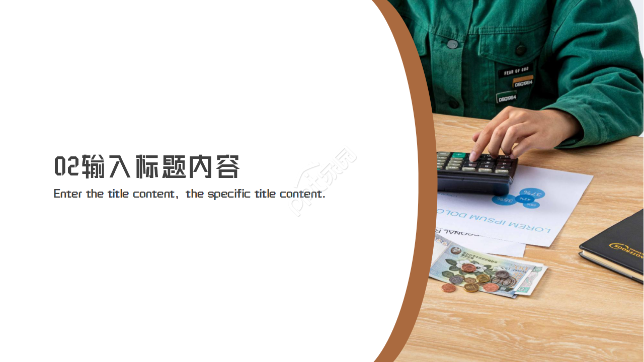 简约风数学课题结题汇报说课课件ppt模板