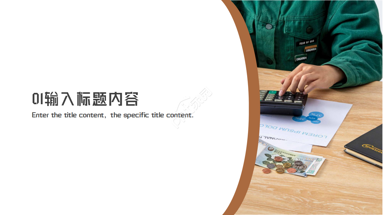 简约风数学课题结题汇报说课课件ppt模板