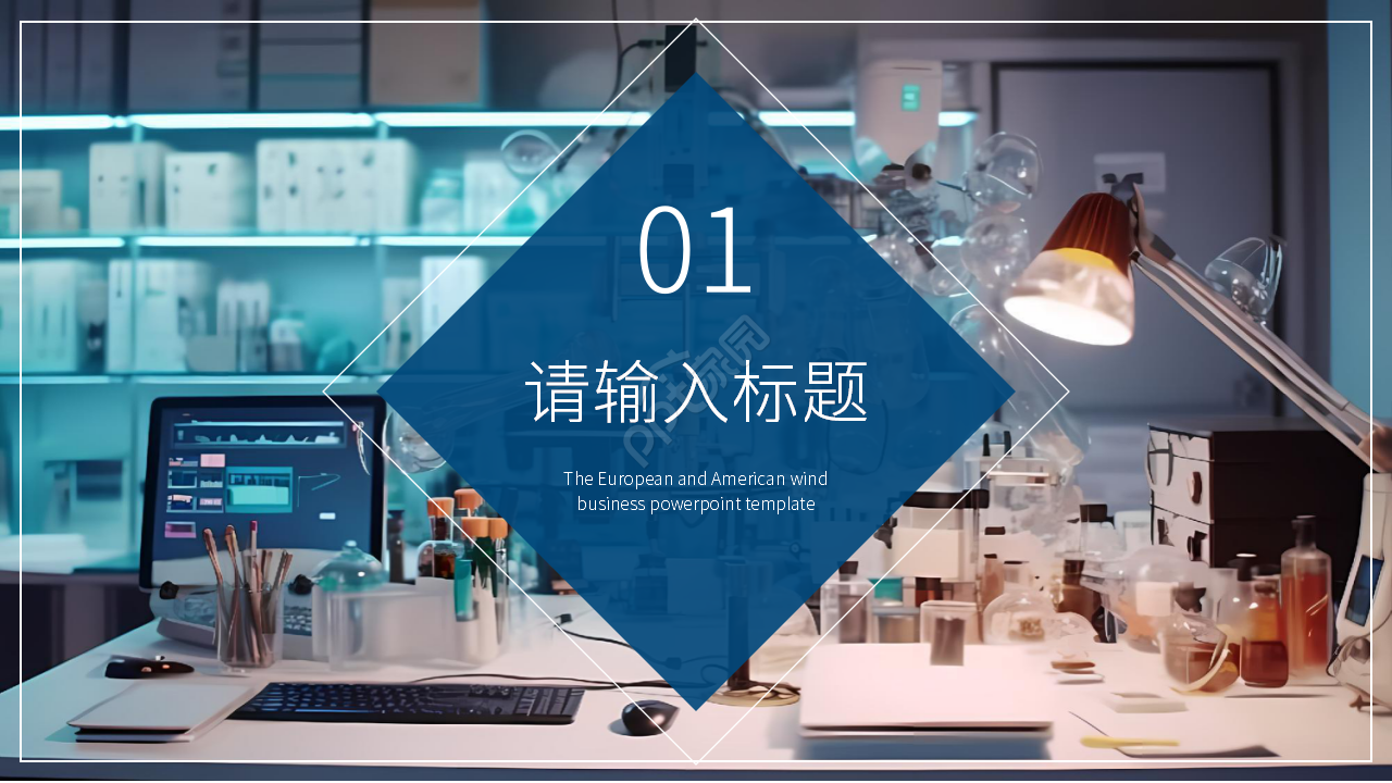 简约风初中化学实验说课课件ppt模板