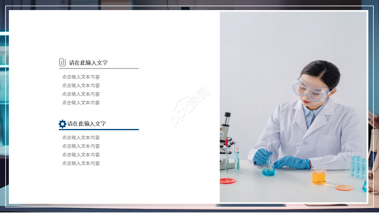 简约风初中化学实验说课课件ppt模板
