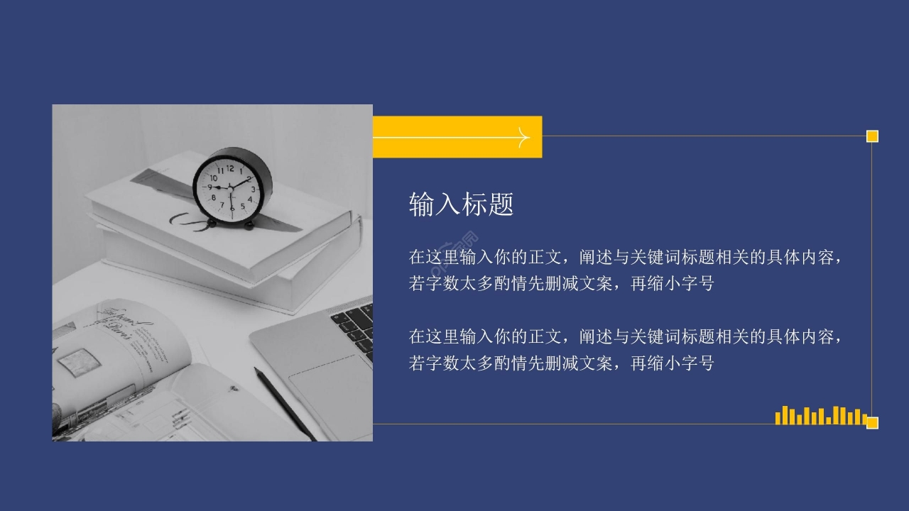 商务拼色风韩国精选设计制作汇报总结PPT模板