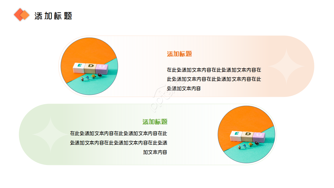 简约多彩美术教学设计课件ppt模板