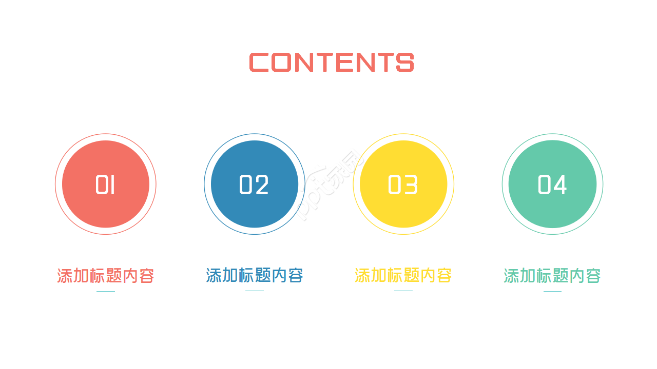 简约多彩美术教学设计课件ppt模板