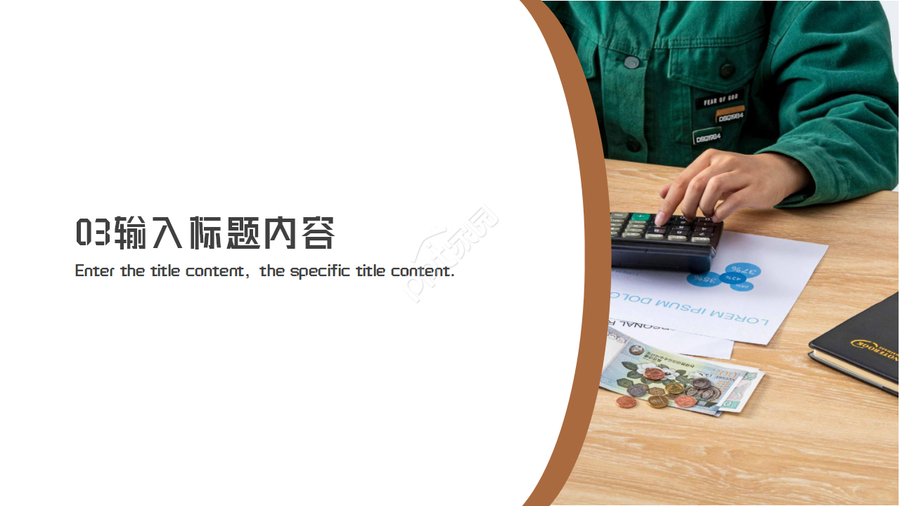 简约风数学课题结题汇报说课课件ppt模板