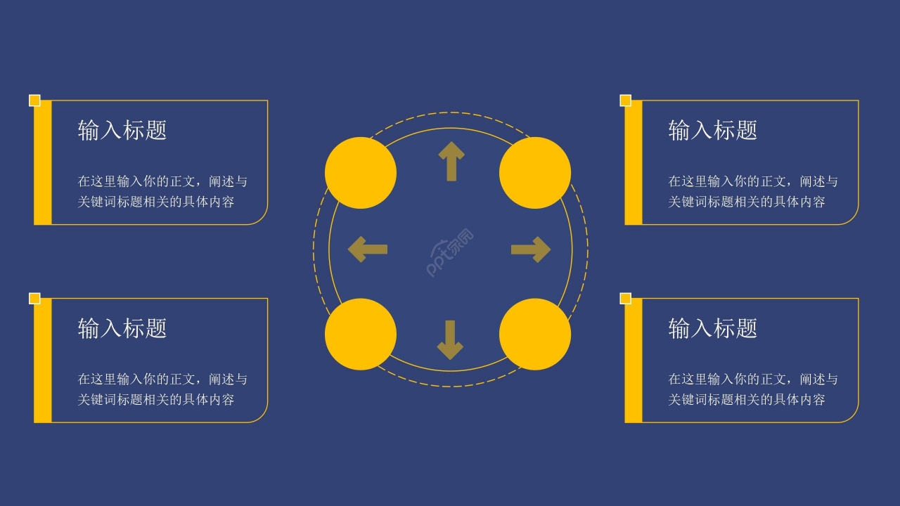 商务拼色风韩国精选设计制作汇报总结PPT模板