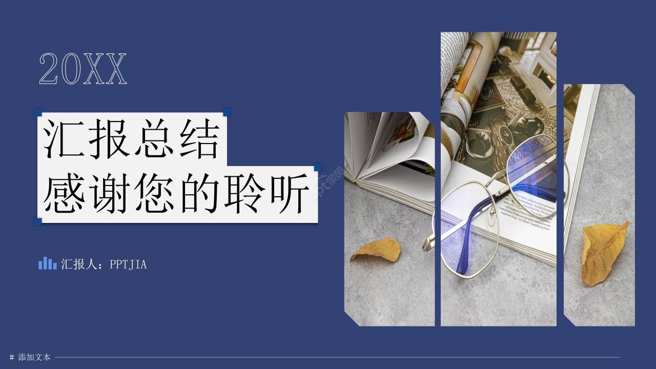 商务拼色风韩国精选设计制作汇报总结PPT模板