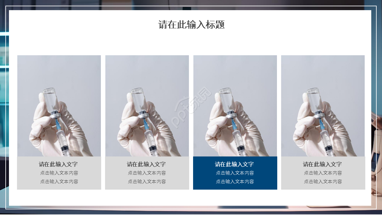 简约风初中化学实验说课课件ppt模板