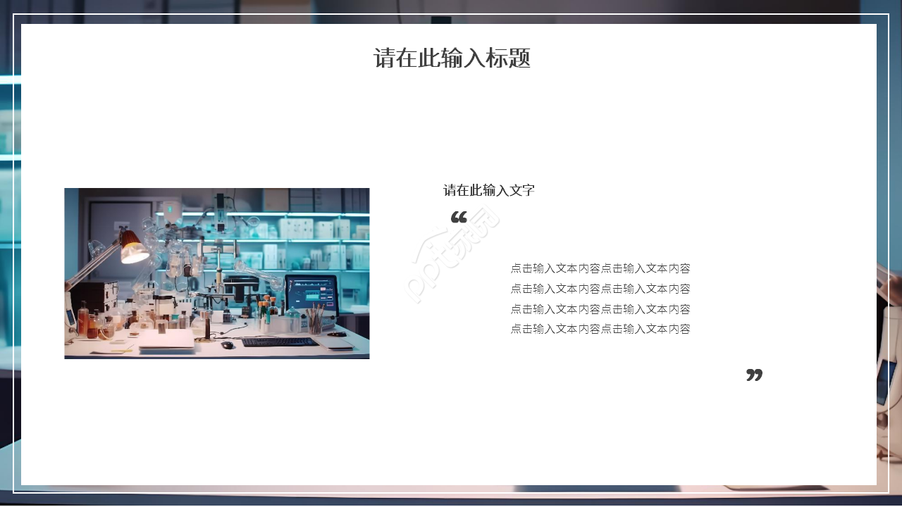 简约风初中化学实验说课课件ppt模板