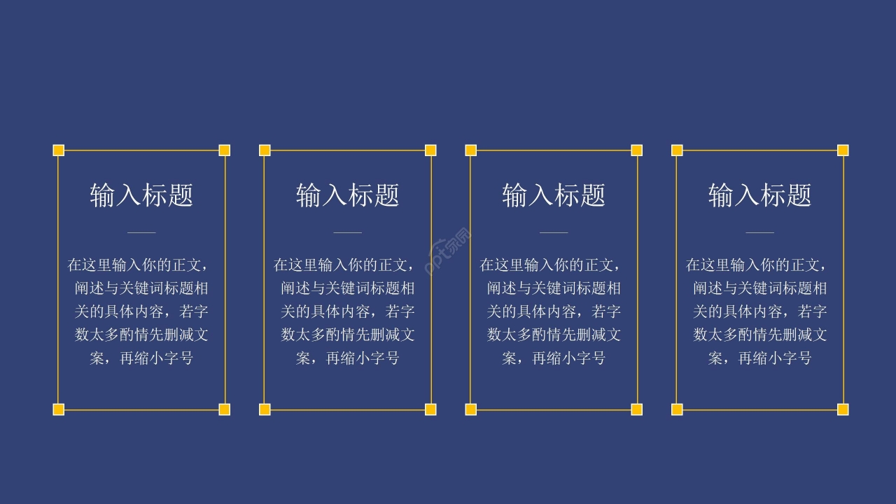 商务拼色风韩国精选设计制作汇报总结PPT模板