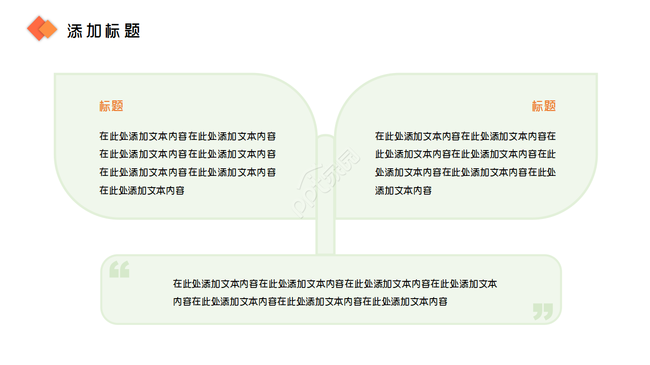 简约多彩美术教学设计课件ppt模板