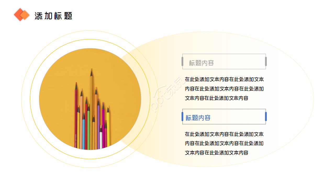 简约多彩美术教学设计课件ppt模板