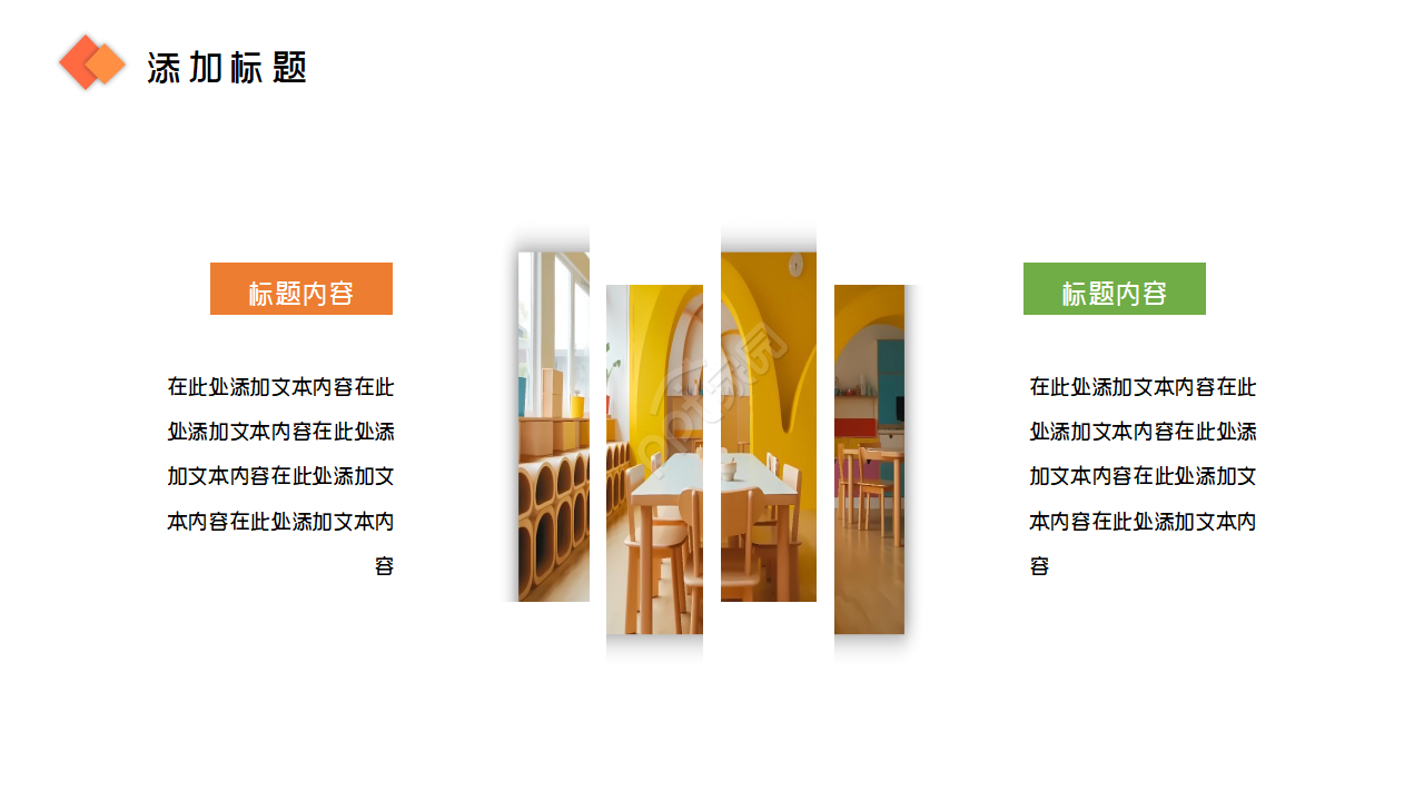 简约多彩美术教学设计课件ppt模板