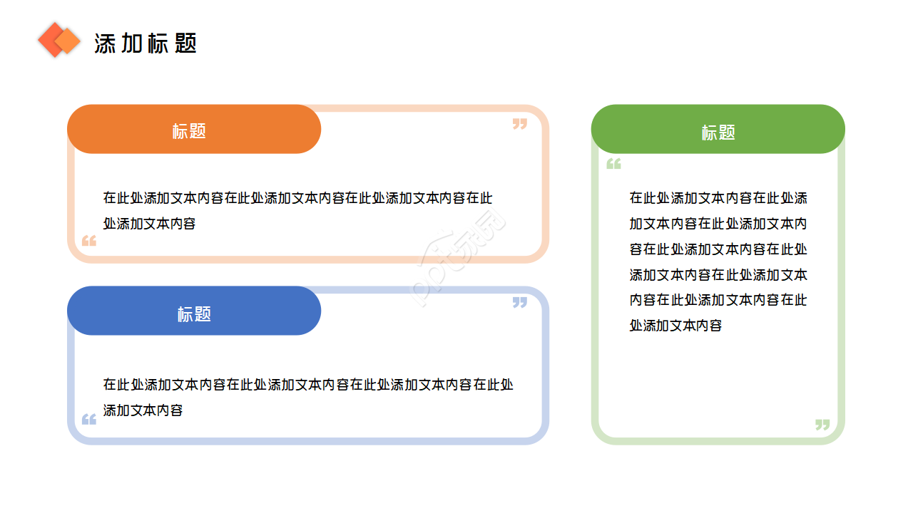 简约多彩美术教学设计课件ppt模板