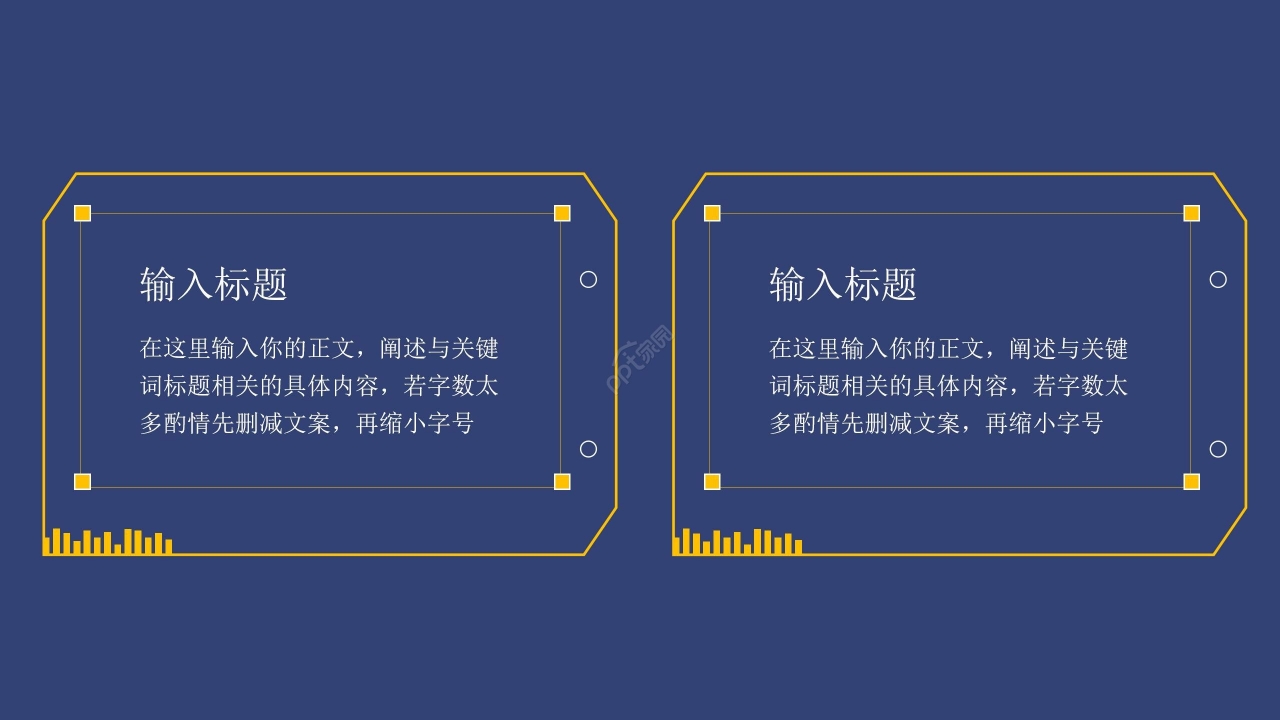商务拼色风韩国精选设计制作汇报总结PPT模板