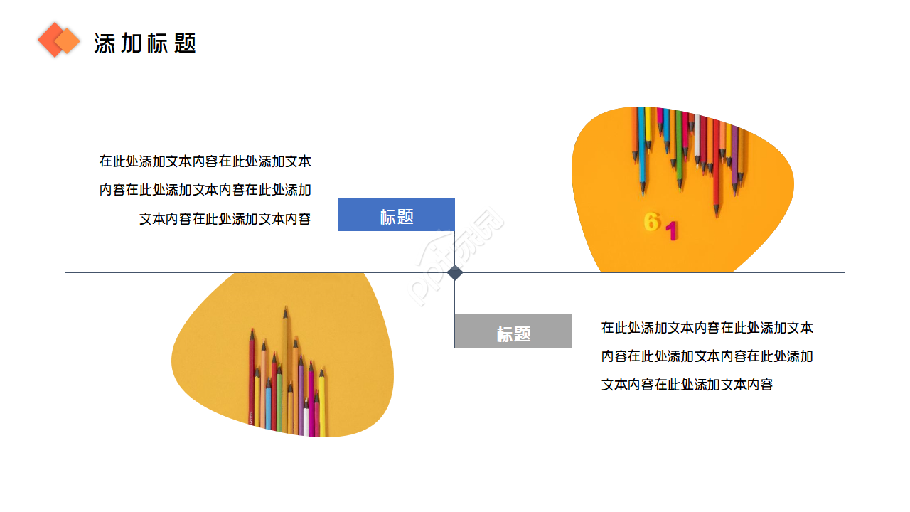 简约多彩美术教学设计课件ppt模板